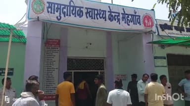 गोरमी: मेहगांव में एक युवक करंट लगने से हुआ घायल, उपचार के लिए अस्पताल में करवाया गया भर्ती