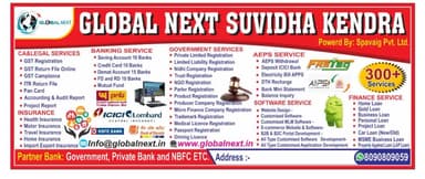 अधिक जानकारी के लिए सम्पर्क करें +918090809059 #globalnext #nagrikexpressnews