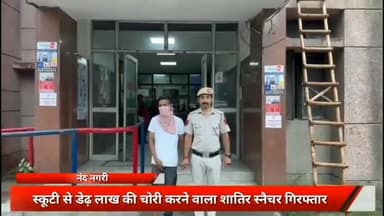 सीमापुरी: स्कूटी से ₹1.5 लाख की चोरी करने वाले एक शातिर स्नैचर को नंदनगरी थाना पुलिस ने किया गिरफ्तार, ₹81000 बरामद
