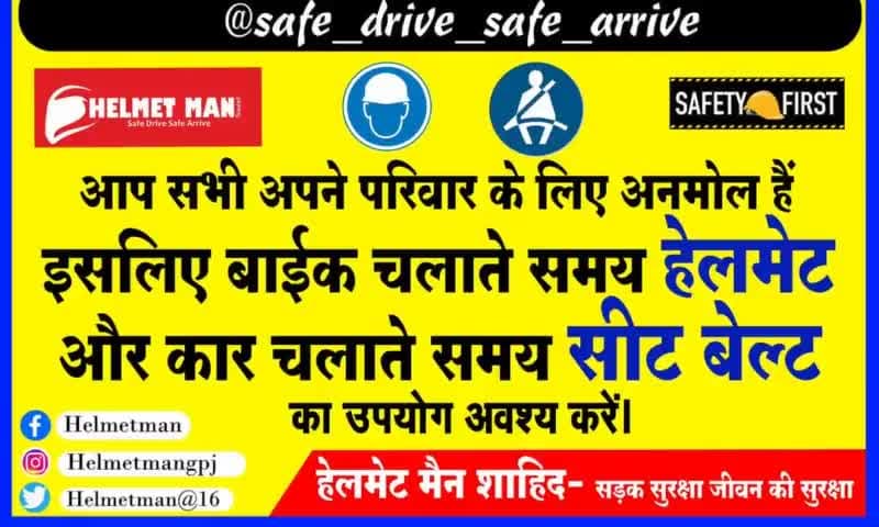 आख़िर कब तक लोगो को समझ आयेगी - हेलमेट चलान के लिये नहीं अपनी सुरक्षा के लिये पहना जाता है  👈 
#gopalganj #helmetman