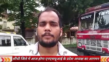 गोपद बनास: जिले में आज होगा NSUI के प्रदेश अध्यक्ष का आगमन, निकली जाएगी मशाल यात्रा: जिला अध्यक्ष सौरभ सिंह