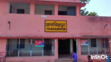 बिहपुर: मड़वा निवासी की पुलिस की पिटाई के बाद साल 2020 में हुई थी मौत, थानेदार की गिरफ्तारी के लिए मुंगेर जिले में मारा गया छापा