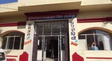 गिर्वा: अंबामाता थाना क्षेत्र में समिति में जमा ₹1.43 लाख धोखाधड़ी कर हड़पे, मां-बेटी पर केस दर्ज