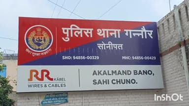 सोनीपत: क्राइम युनिट गन्नौर की पुलिस टीम ने अवैध हथियार के साथ एक आरोपी को किया गिरफ्तार