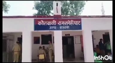 रामसनेही घाट: सादुल्लापुर की महिला ने दहेज के लिए ससुरालीजनों पर मारने पीटने का लगाया आरोप, कोतवाली रामसनेहीघाट में दर्ज कराया मुकदमा