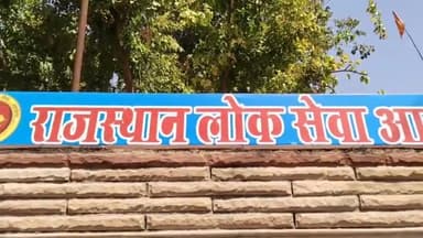 अजमेर: जेएलओ परीक्षा फॉर्म में 19 से करें कलेक्शन आयोग ने जारी किए निर्देश शर्तों के अनुसार ही हो सकेंगे संशोधन अजमेर राजस्थान