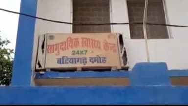 बटियागढ़: सांप के काटने पर महिला को गंभीर हालत में कराया गया सामुदायिक स्वास्थ्य केंद्र बटियागढ़ में भर्ती, इलाज जारी