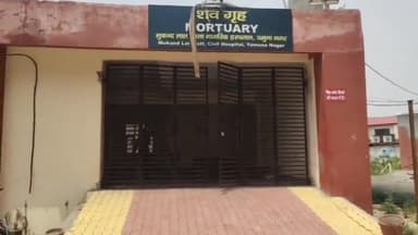 जगाधरी: आजाद नगर में ट्रक के ऊपर तिरपाल डालते समय युवक को लगा बिजली का करंट, पुलिस ने पोस्टमार्टम करवाकर शव परिजनों को सौंपा