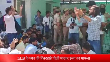 मेरठ: LLB छात्र हत्याकांड मामले में आरोपियों की गिरफ्तारी न होने पर छात्रों का SSP ऑफिस पर हंगामा व प्रदर्शन