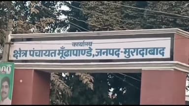 ग्राम प्रधान युसूफ अली ने दबंगों से अपनी जान का खतरा बताते हुए एसएसपी को दिया प्रार्थना पत्र