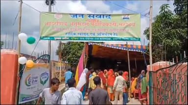 अररिया: कमलदाहा पंचायत भवन में जन संवाद कार्यक्रम का हुआ आयोजन, एसडीओ सहित अन्य अधिकारी रहे मौजूद