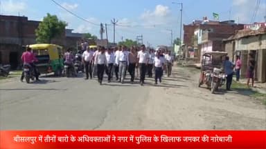 बीसलपुर: बीसलपुर में तीनों बारो के अधिवक्ताओं ने नगर में रैली निकालकर पुलिस के खिलाफ जमकर की नारेबाजी व प्रदर्शन