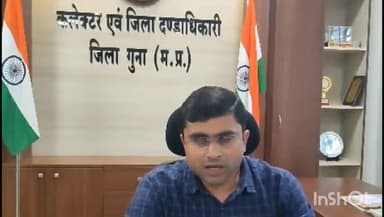 गुना नगर: भुजरिया तालाब में डूबने से हुई थी एक व्यक्ति की मौत, कलेक्टर ने परिजनों को प्रदान की ₹4 लाख की आर्थिक सहायता राशि