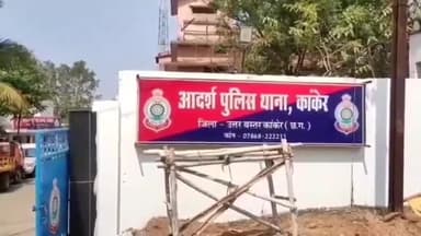 कांकेर: एमजी वार्ड में कलेक्ट्रेट रोड पर टहलने निकले युवक के साथ हुई मारपीट, थाने में रिपोर्ट दर्ज