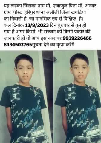 Ye Ladka Kho Gaya hai
bo Apna Naam bhi sahi 
Nahi bol sakta hai @#jis Bhai ko Dikhe kir kar ke Pahunchane ki kirpa karai