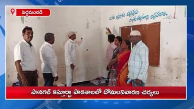 పాన్‌గల్: పానగల్ కస్తూర్బా గాంధీ బాలికల ఉన్నత పాఠశాలలో జిల్లా వైద్య బృందం ఆధ్వర్యంలో దోమల నివారణ చర్యలు