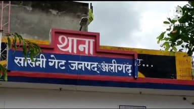 कोल: ऑपरेशन प्रहार के तहत थाना सासनीगेट की पुलिस टीम ने शातिर चोर को किया गिरफ्तार, कब्जे से चोरी की हुई पीतल की बरामद