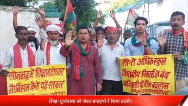 रॉबर्ट्सगंज: बीएसए कार्यालय पर सपा कार्यकर्ताओं ने किया प्रदर्शन, शिक्षा क्षेत्र में दुर्व्यवस्था का लगाया आरोप