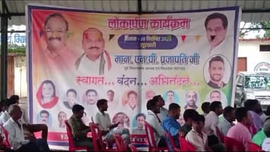 गोटेगांव: शासकीय सर्वोदय स्कूल सुरवारी में विधायक ने किया कंपाउंड वॉल और डुम सेड का लोकार्पण