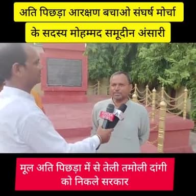 सभी अति पिछड़ा आन्दोलन में सामिल हो