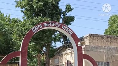 गंगानगर: गुरुवार को कलेक्ट्रेट में होगी जिला स्तरीय जनसुनवाई, डीएम अंशदीप सुनेंगे लोगों की शिकायतें