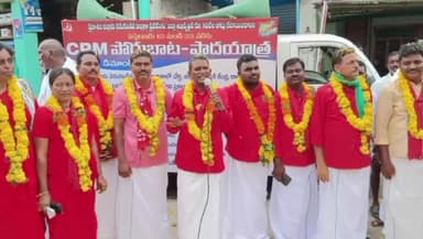 కొండపి: కొండపి పట్టణానికి చేరిన సీపీఎం చేపట్టిన పోరుబాట యాత్ర