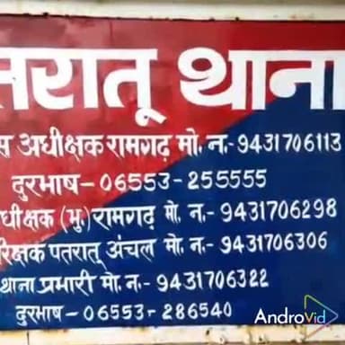 पतरातू: औद्योगिक क्षेत्र पतरातू के गुप्ता इंडस्ट्रीज़ से सीसीटीवी कैमरे की हुई चोरी