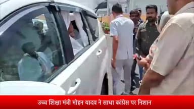 इंदौर: उच्च शिक्षा मंत्री मोहन यादव ने साधा कांग्रेस नेताओं पर निशाना, कहा कांग्रेस पार्टी के गुब्बारे की निकल चुकी है हवा