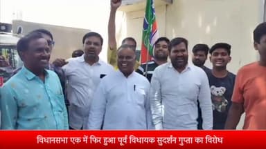 इंदौर: जन आशीर्वाद यात्रा में पूर्व विधायक के खिलाफ कार्यकर्ताओं में आक्रोश, विधानसभा क्रमांक 1 पूर्व विधायक का किया विरोध