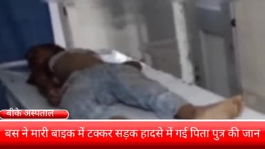 फरीदाबाद: सेक्टर-31 में सड़क हादसे में गई पिता-पुत्र की जान, पोस्टमार्टम की कार्रवाई में जुटी पुलिस