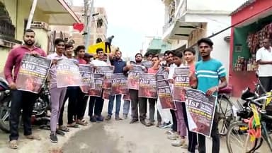 महुआ: राष्ट्रीय सम्मेलन की सफलता को लेकर महुआ के जवाहर चौक पर एआईएसएफ के कार्यकर्ताओं की बैठक हुई आयोजित