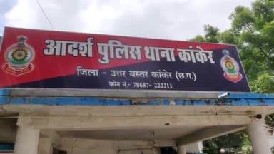 कांकेर: लारगांव मारका टोला में खिड़की से झांकने की बात को लेकर आरोपी ने बुजुर्ग की डंडे से की पिटाई, रिपोर्ट दर्ज