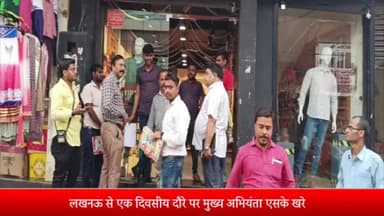 रॉबर्ट्सगंज: लखनऊ से एक दिवसीय दौरे पर आये मुख्य अभियंता ने रॉबर्ट्सगंज नगर के कमर्शियल उपभोक्ताओं से बिजली बिल से संबंधित ली जानकारी