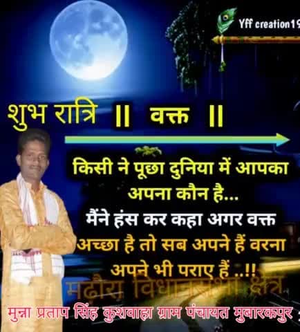 जो कभी #संघर्ष से #परिचित नहीं होता,,,,
                 #इतिहास गवाह है कि वो कभी #चर्चित नहीं होता।।
मुन्ना भाई मुबारकपुर