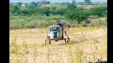 बायतु: पाटौदी गांव के एक खेत में अचानक उतरा हेलीकॉप्टर, लोगों के बीच बना कौतूहल का विषय