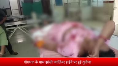 दतिया नगर: गोराघाट के पास झांसी ग्वालियर हाईवे पर तेज रफ्तार ट्रक ने बोलेरो को मारी साइड से टक्कर, तीन लोग हुए घायल