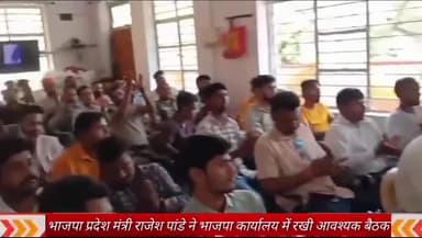 गोपद बनास: भाजपा जिला कार्यालय में पार्टी प्रदेश मंत्री राजेश पांडे ने रखी आवश्यक बैठक, दिए उचित दिशा निर्देश