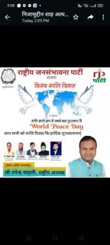 #ब्रदर #ऑफ मल्लाह #उपेंद्र साहनी #ने# विश्व शांति दिवस पर सभी देशवासियों को आपस में भाईचारा बनाकर शांत से जीवन व्यतीत करना चाहिए।