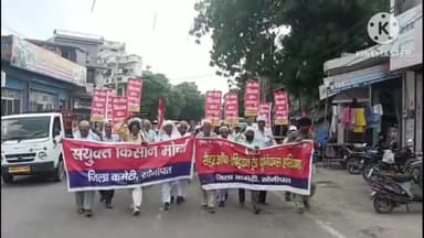 सोनीपत: विभिन्न मांगों को लेकर संयुक्त किसान मोर्चा के नेतृत्व में किसान व कर्मचारी संगठनों ने गोहाना रोड से निकाला विरोध मार्च