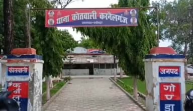 करनैलगंज: करनैलगंज क्षेत्र की रहने वाली नाबालिक लड़की को बहला फुसला कर भाग ले गया पड़ोस के गांव का युवाक,माँ जताई हत्या की आशंका