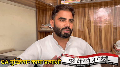 राजस्थान विधानसभा कामां प्रत्याशी सीए मुख्तियार का मंत्री जाहिदा पर कड़ा वार Exclusive interview Ca Mukhtiyar... #सीएमुख्तियार #मंत्रीजाहिदाखान #कामां #dtvnews