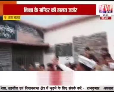 आम आदमी पार्टी आगर मालवा द्वारा जिला अध्यक्ष बाबूलाल मालवीय के नेतृत्व में विधानसभा क्षेत्र के ग्राम खेड़ा नरेला ग्राम में सरकारी स्कूल में व्यापत गन्दगी और जर्ज़र भवन तथा अति खराब शौचालय के विरोध में आंदोलन किया गया.