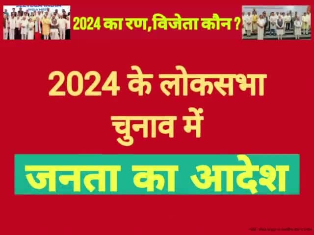 #LS2024 :छत्तीसगढ़,पंजाब,झारखण्ड,असम और तेलांगना की 69 सीटों में #NDA को 23 #INDIA को 35 व OTH को 11 सीटें का अनुमान !