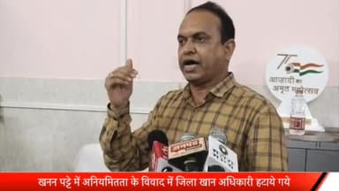 रॉबर्ट्सगंज: सोनभद्र के जिला खान अधिकारी का हुआ तबादला,खनन पट्टे के आवंटन में रिश्वतखोरी और अनियमिता का लगा था आरोप।