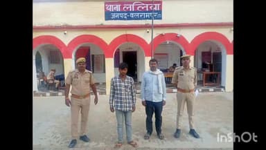 बलरामपुर: थाना ललिया की पुलिस ने शान्ति भंग के आरोप में 2लोगो को किया गिरफ्तार