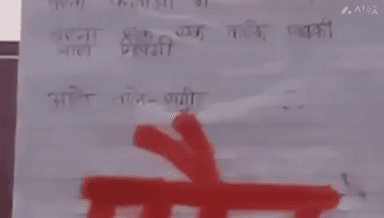 सिंगरौली: प्रधानमंत्री आवास गनियारी के कई घरों में मिला जान से मारने की धमकी भरा खत कोतवाली थाने में शिकायत दर्ज