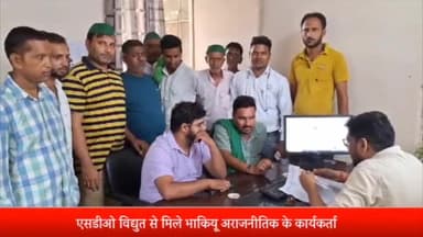 सरधना: कुलिंज गांव में कम क्षमता का ट्रांसफार्मर बदलवाने की मांग को लेकर विद्युत एसडीओ से मिले भाकियू अराजनैतिक के कार्यकर्ता