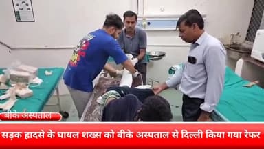 फरीदाबाद: सोहना रोड पर सड़क हादसे में टूटा एक शख्स का पैर गंभीर हालत में दिल्ली किया गया रेफर।