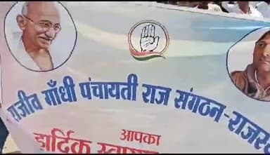 राजगढ़: राजगढ़ से सैकड़ों कांग्रेसी कार्यकर्ता जयपुर हुए रवाना, पंचायती राज संगठन के द्वारा आयोजित कार्यक्रम में लिया भाग