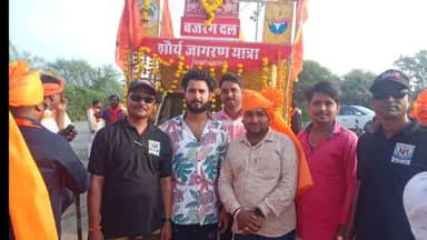 झालरापाटन: बजरंग दल की शौर्य जागरण यात्रा पहुंची पिपलिया चौराहा, बजरंग दल द्वारा फूल-मालाओं से यात्रा का किया गया भव्य स्वागत